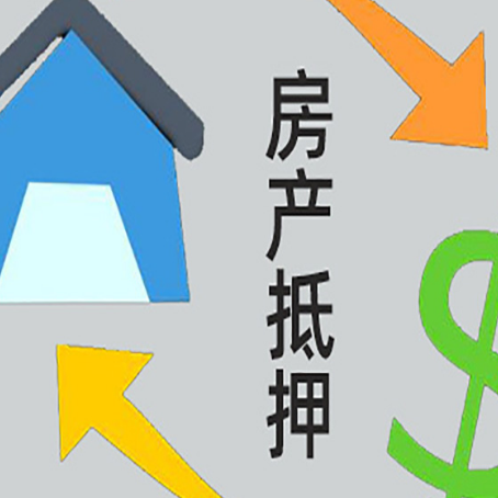 怀集贷款中介公司靠谱推荐新渝启服